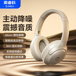 奥睿科头戴式耳机