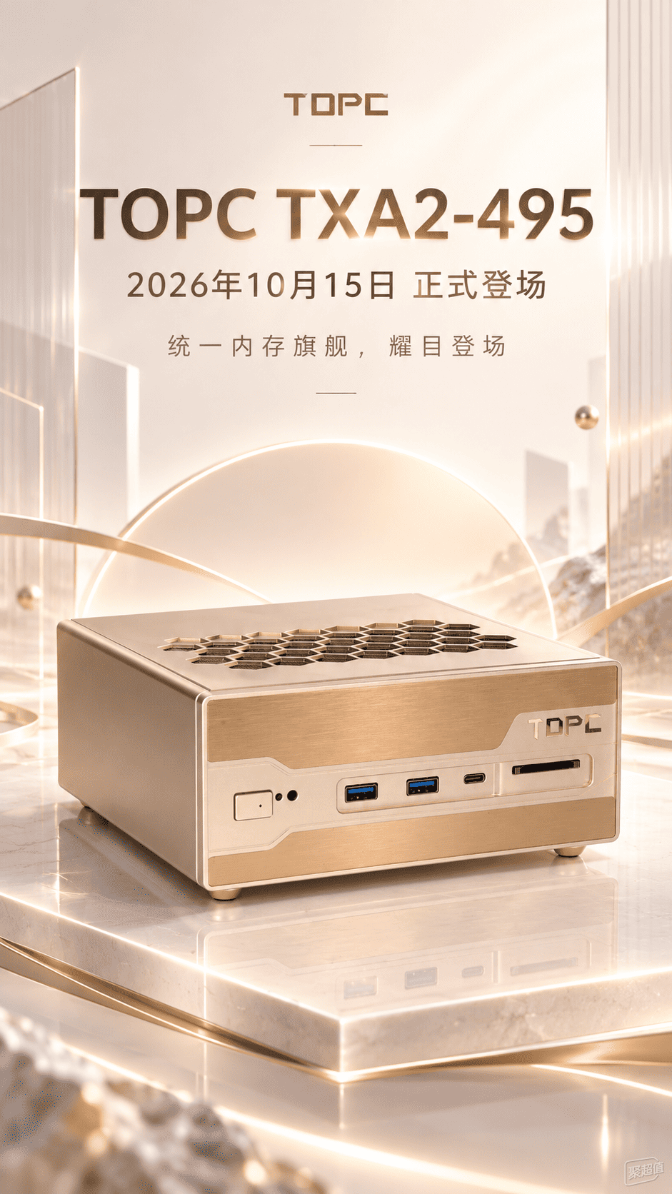 想要本地跑大模型的计算机大四生，我为何盯上 TOPC TXA2-495