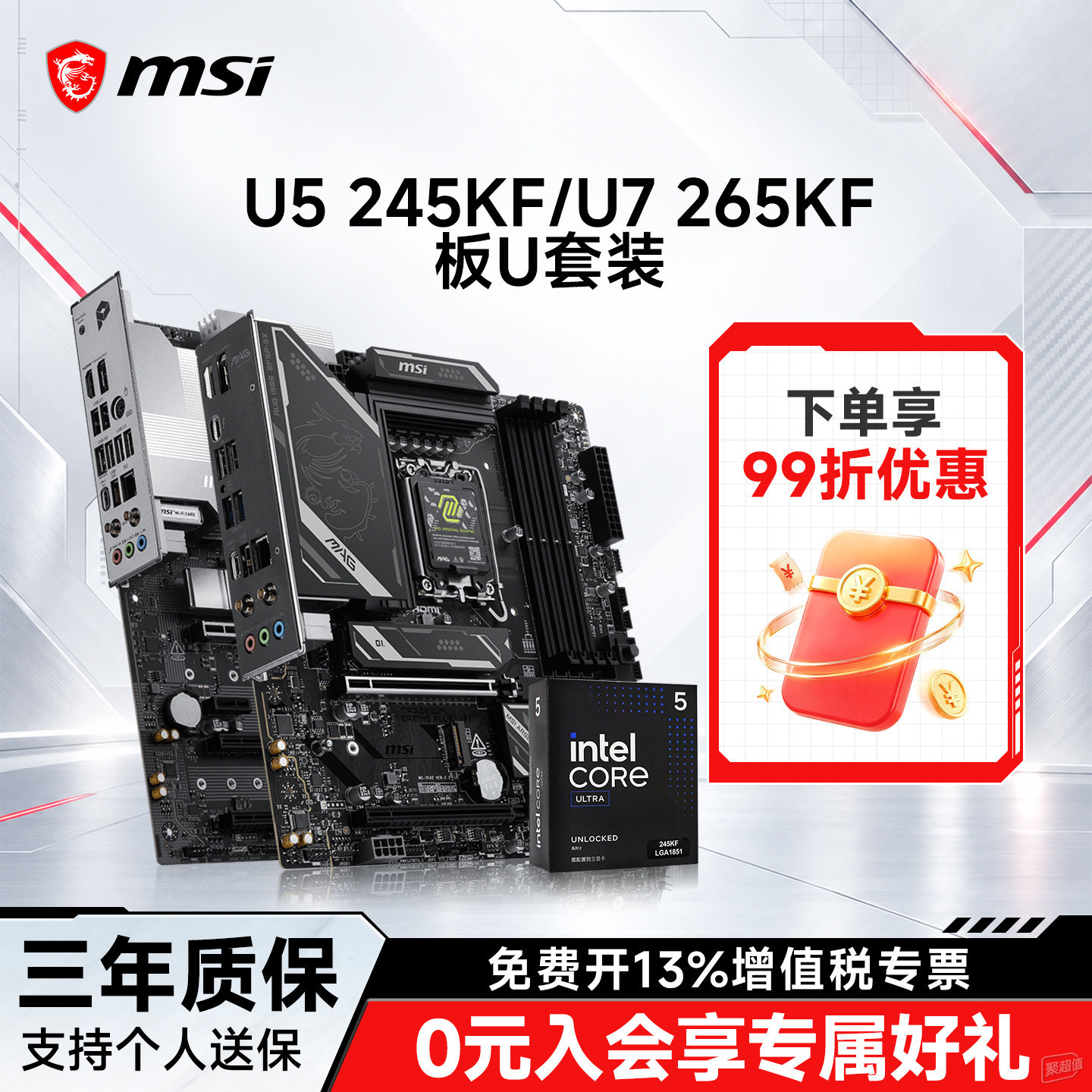 就算高端的 285K 也行！微星 Z890 GAMING PLUS WIFI6E 体验分享
