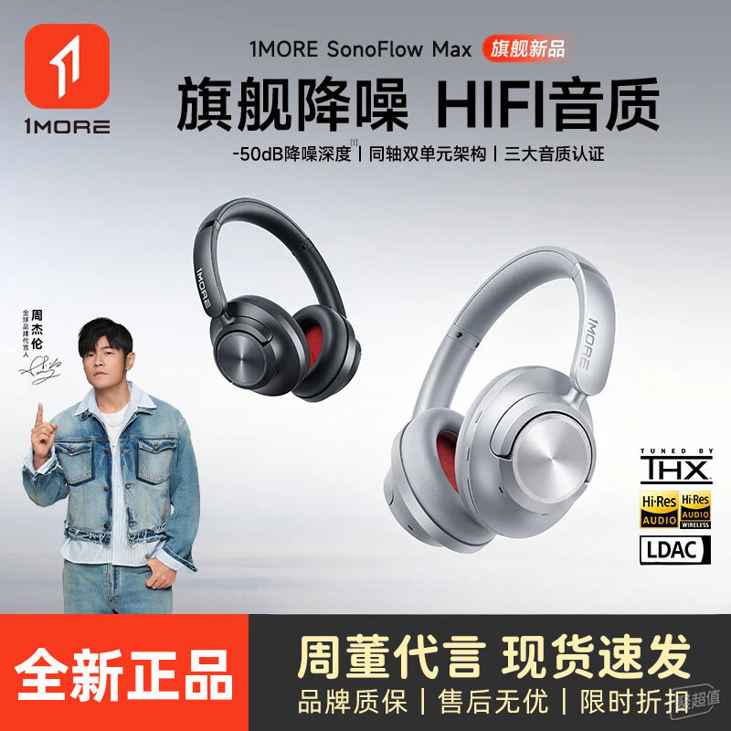 一副耳机能不能同时搞定通勤、办公和影音？万魔 HQ60 给出了答案