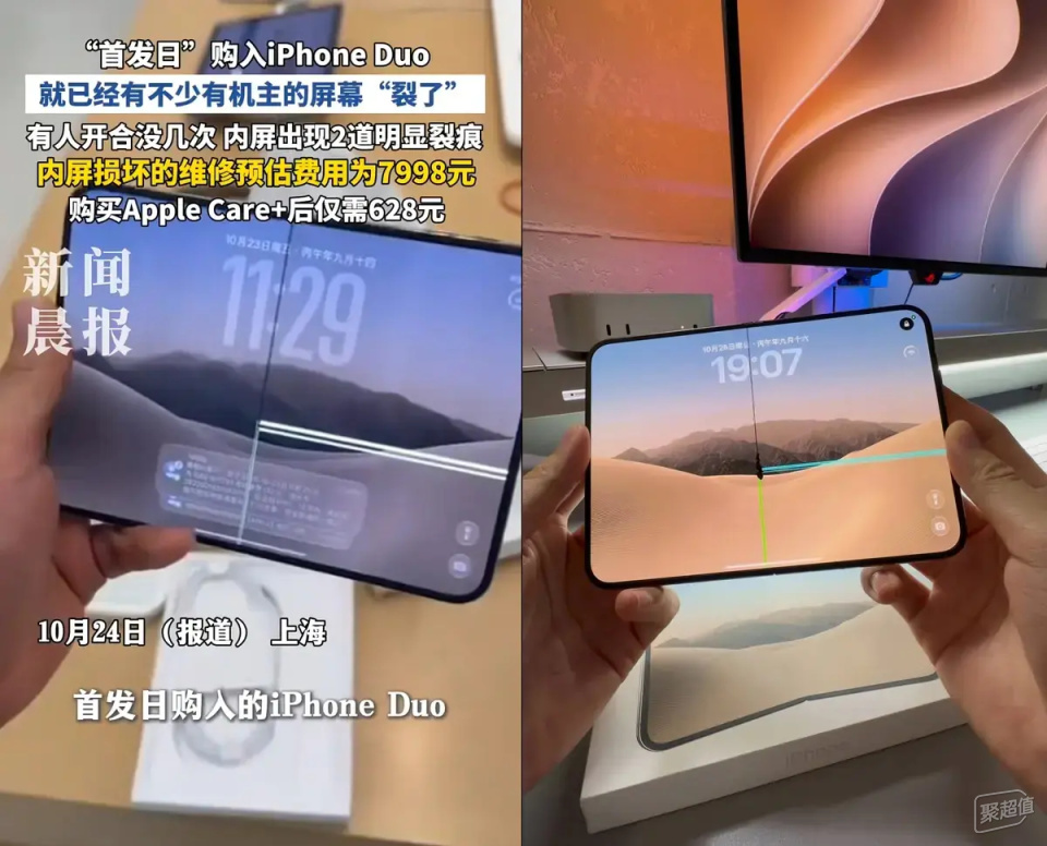 为什么 iPhone Duo 裂屏损坏位置都在同一处？