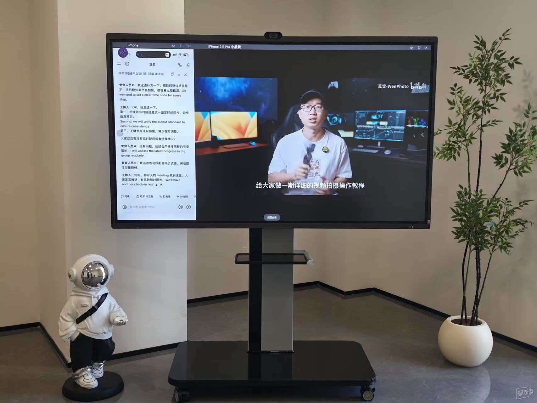 高清显示、随手书写、远程会议的高效解决方案--皓丽全新一代M5大眼会议平板