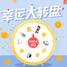 每日抽奖