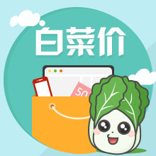 今日白菜价