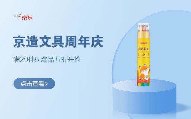 榜单区-百亿补贴