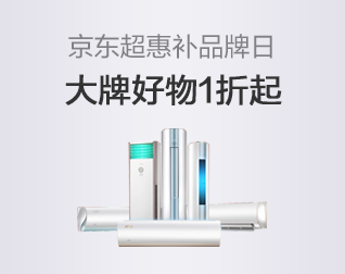 京东超惠补品牌日